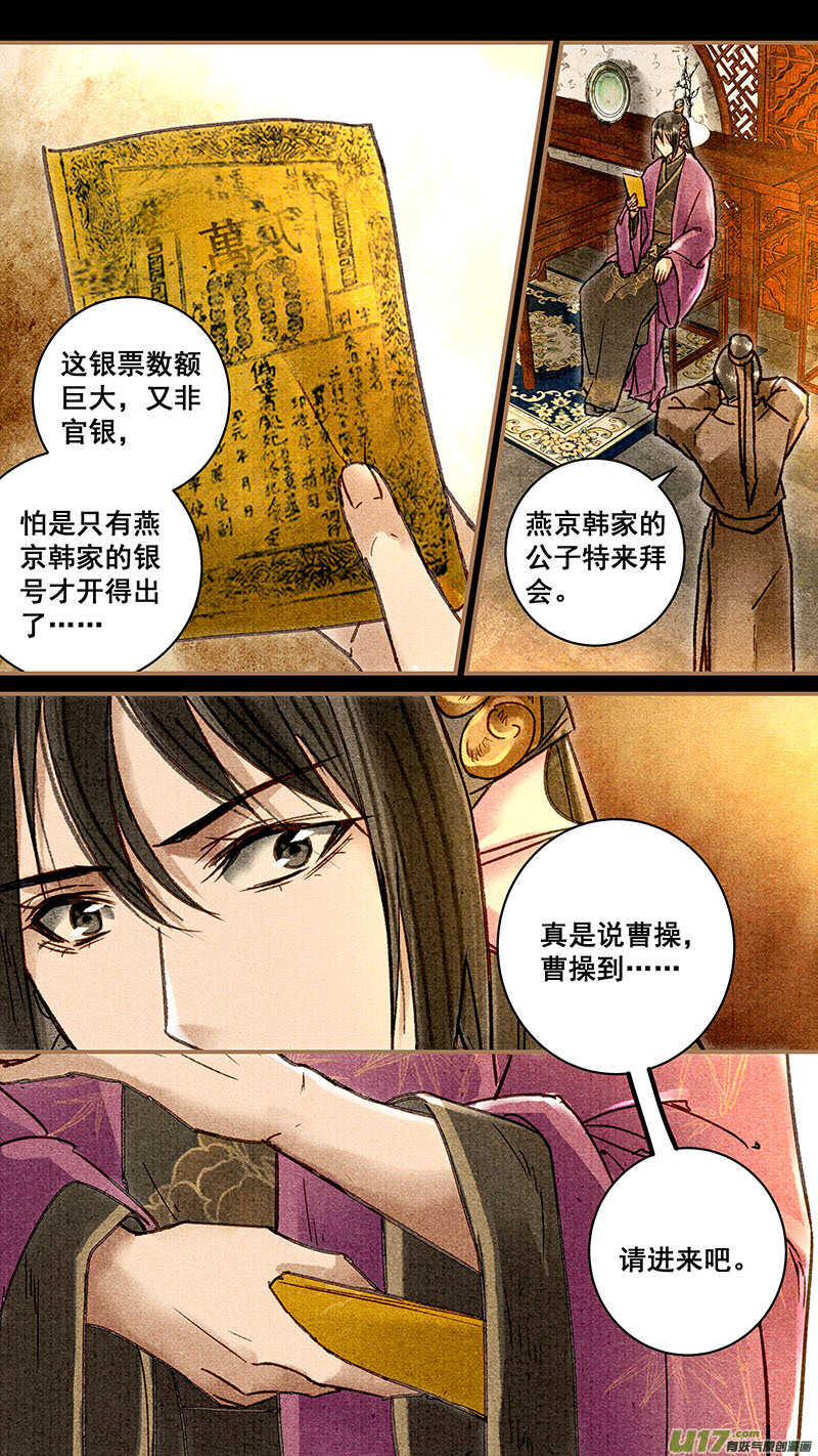 我的猫咪上仙漫画男主是谁漫画,033拜访1图