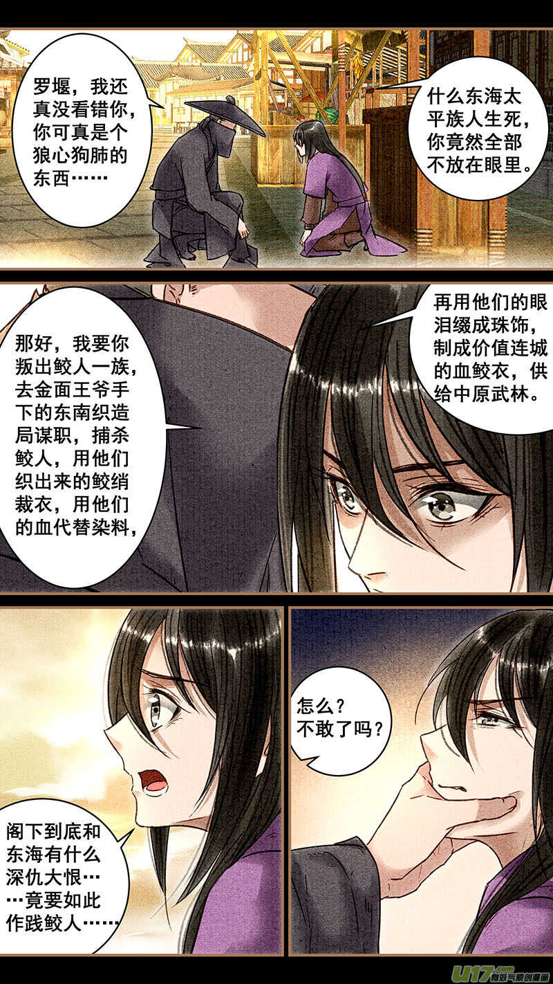 我的猫咪上仙漫画,054无根莲2图