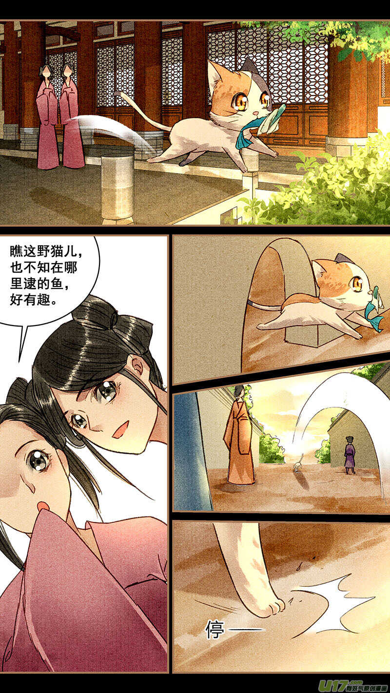 我的猫咪上仙下拉式漫画免费看漫画,051灵犀蛊1图