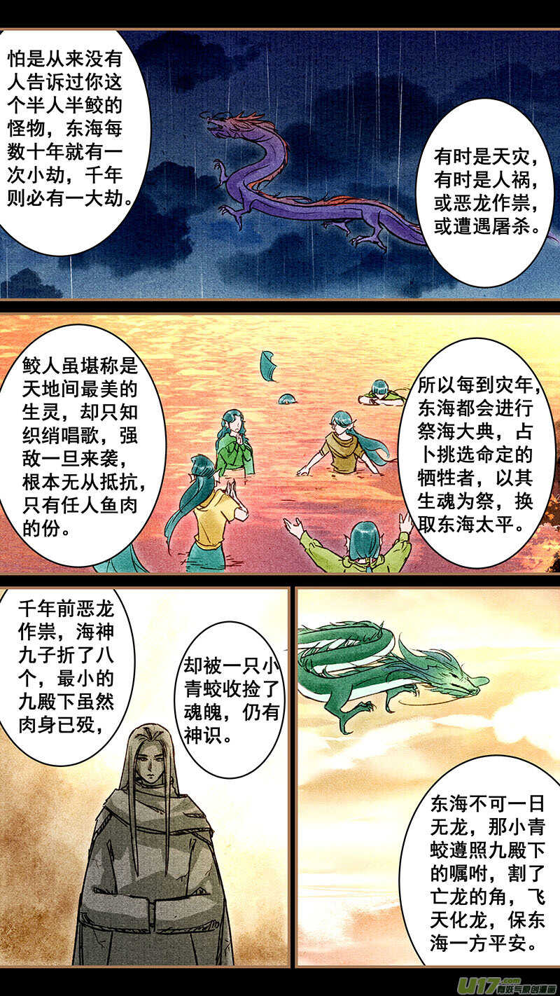 我的猫咪女友吻戏漫画,053前因2图