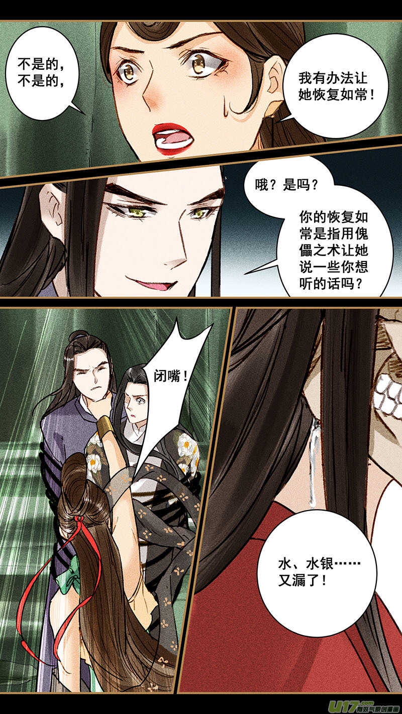 我的猫咪在天堂在线阅读漫画,111造反2图