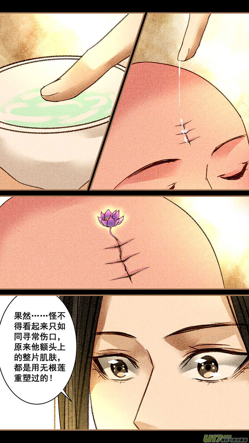 我的猫咪女友完整版第十一集漫画,087堂兄1图