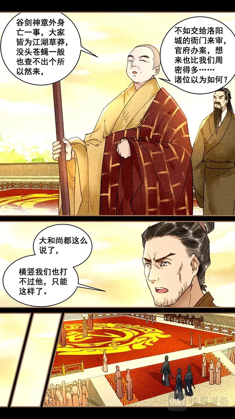 我的猫咪上仙完结了吗漫画,018收留2图