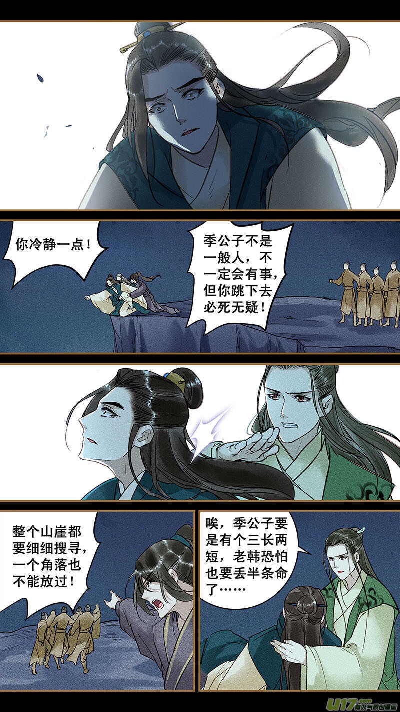 我的猫咪成精了漫画,128梦境1图