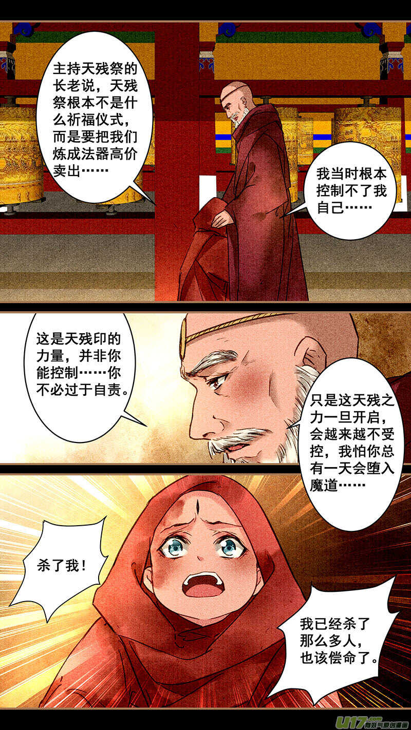 我的猫咪上仙漫画,091忘记1图