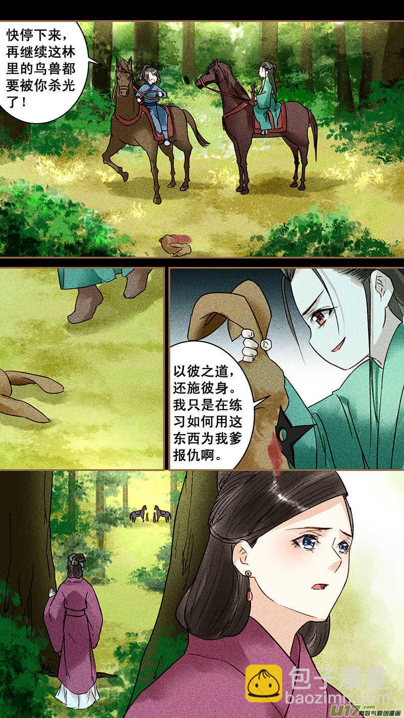 我的猫咪上仙漫画,121惟周2图