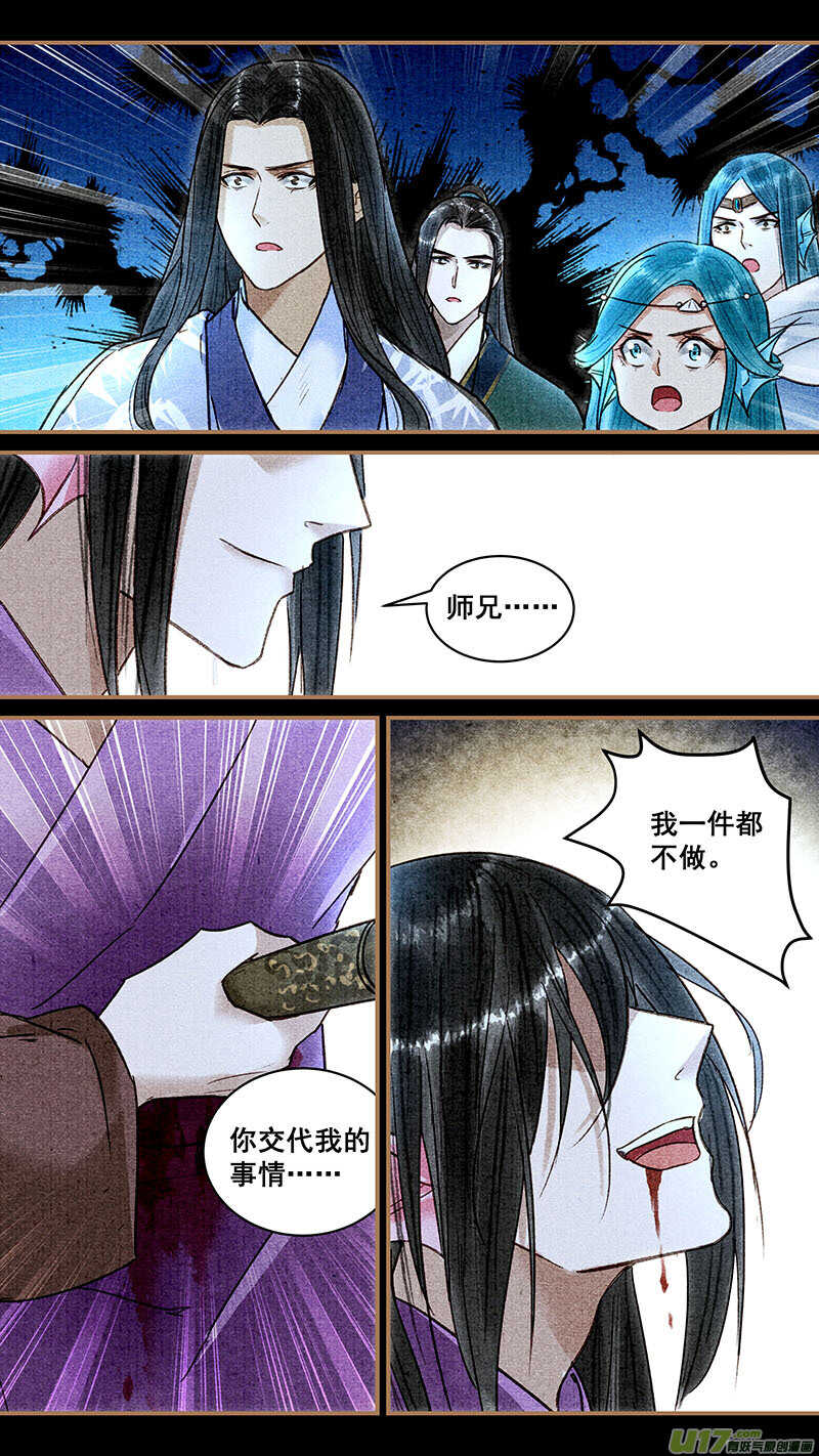 我的猫咪上仙了漫画免费漫画,058重生1图