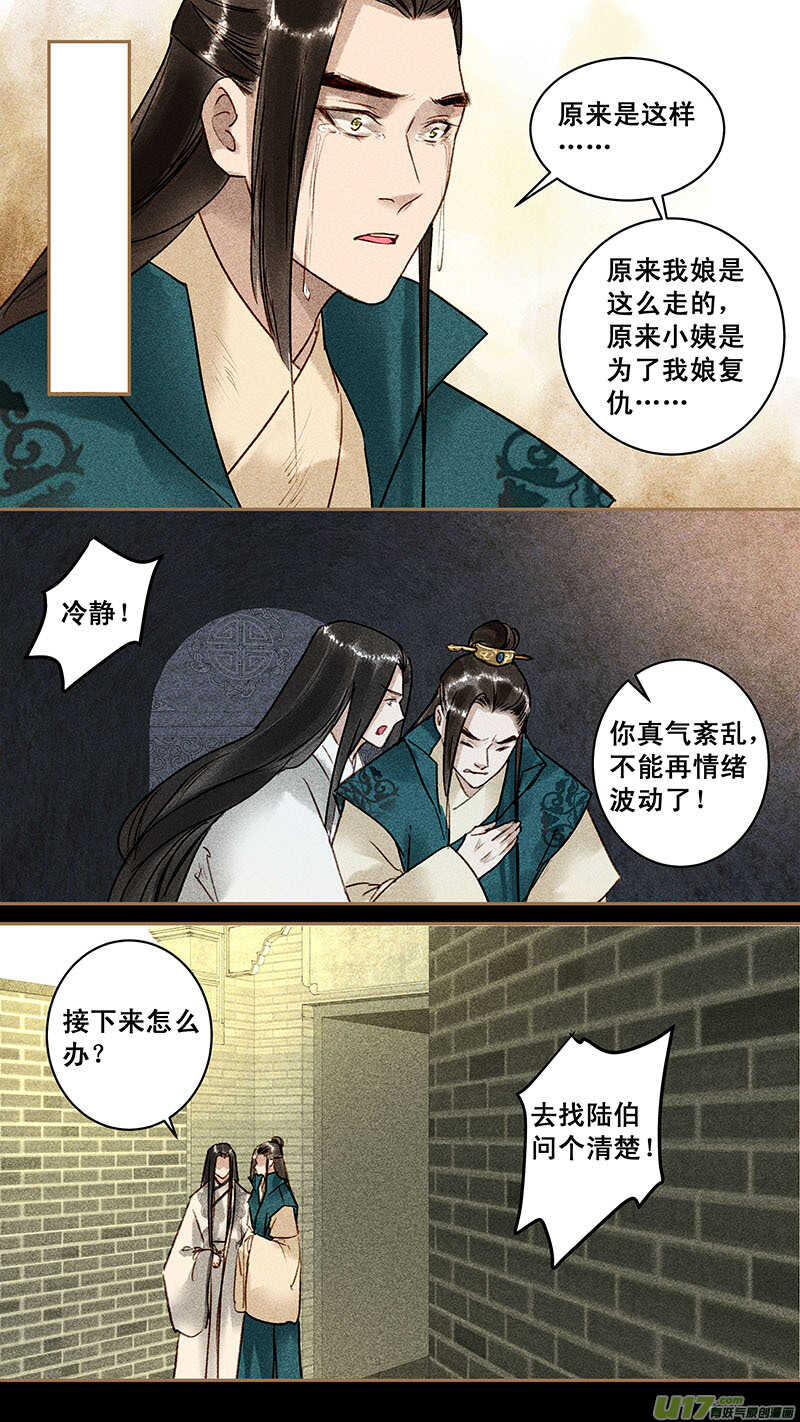 我的猫咪上仙免费阅读小说漫画,137姐姐2图