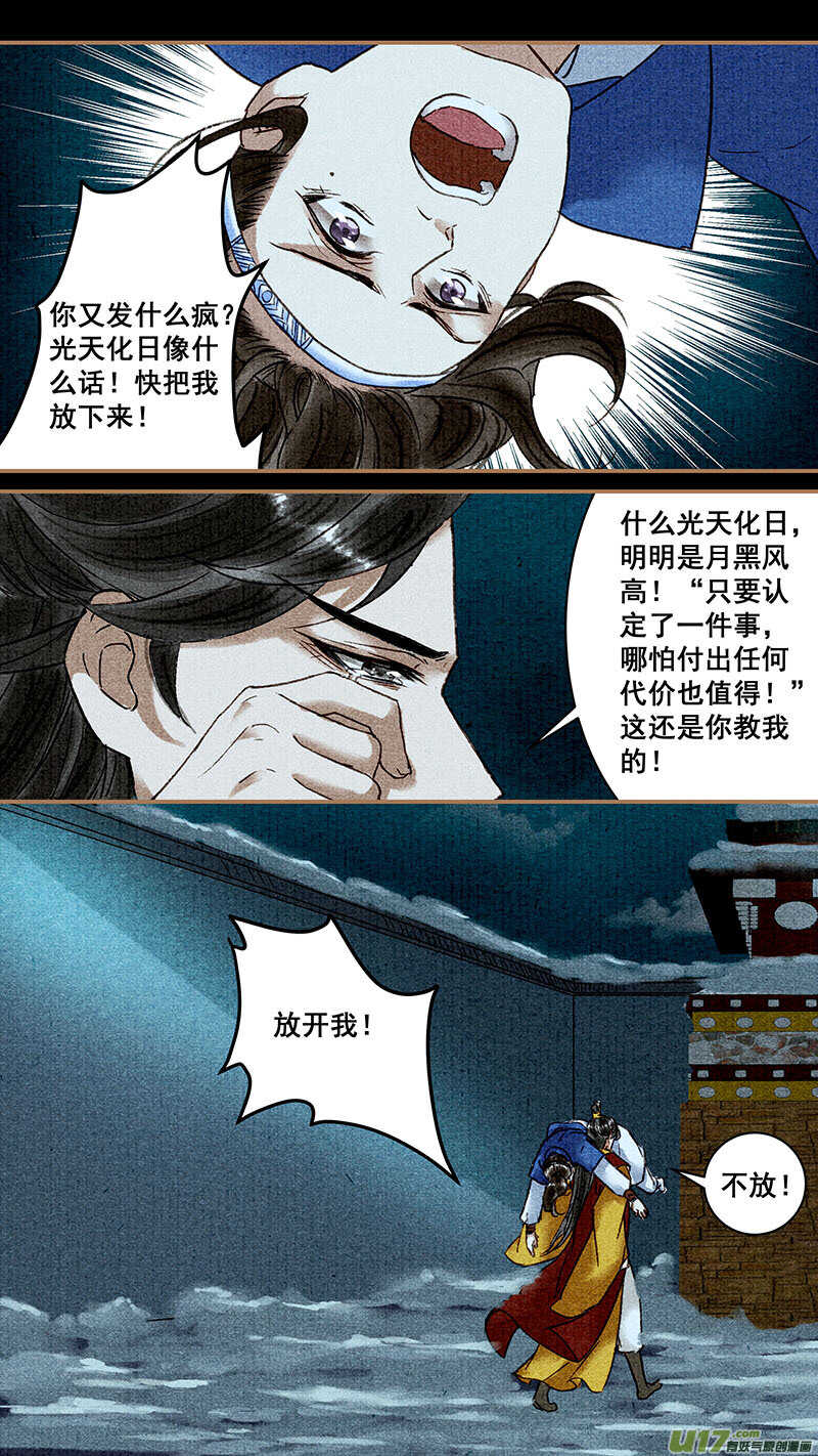 我的猫咪上仙免费阅读漫画,079至爱2图