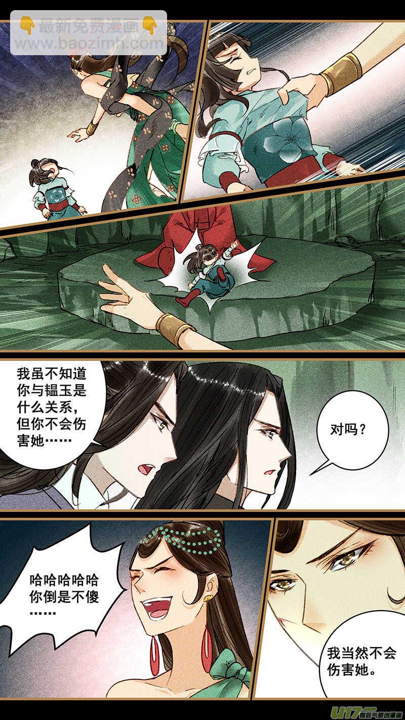 我的猫漫画,109血亲1图