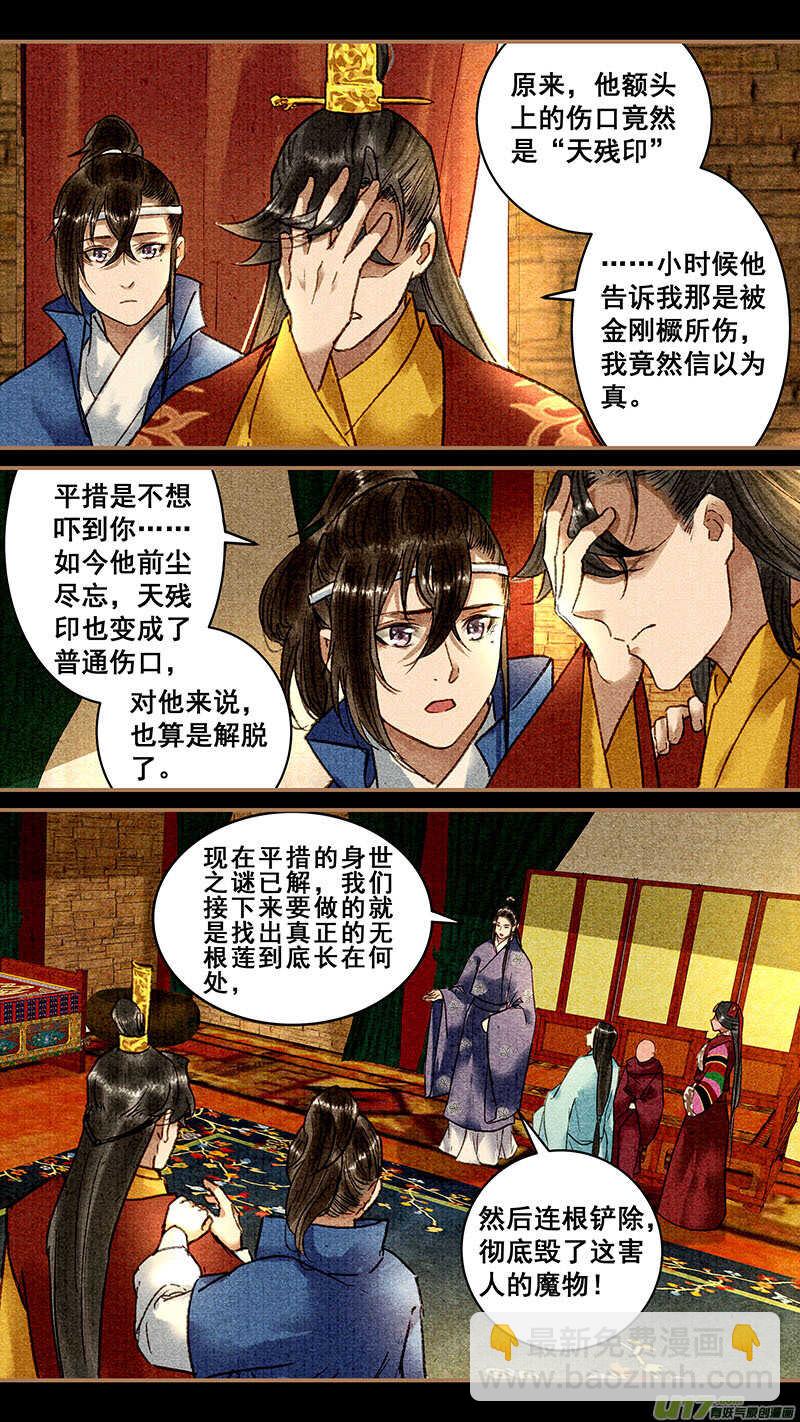 我的猫咪小说漫画,087堂兄1图