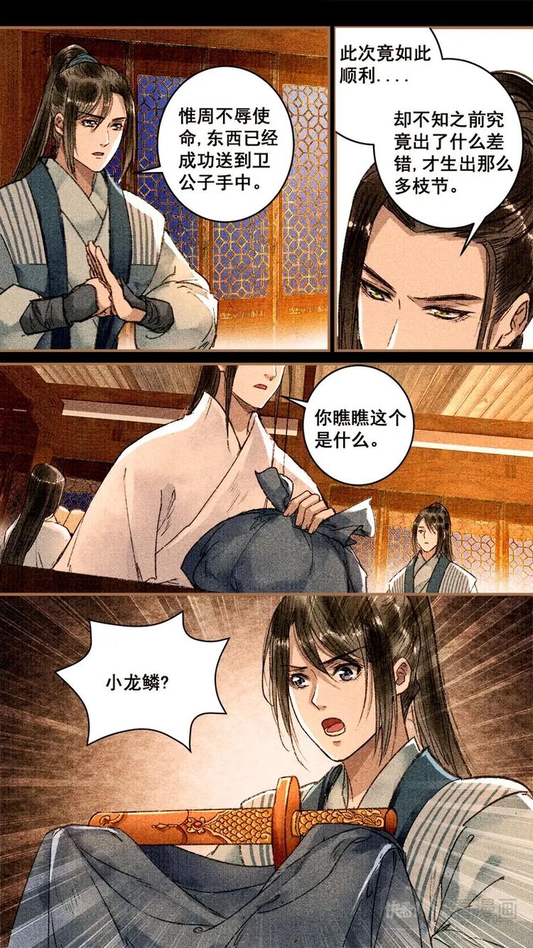 我的猫咪俱乐部漫画,013去洛阳1图