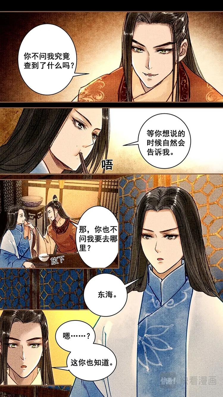 我的猫咪上仙广播剧cv漫画,020东海1图