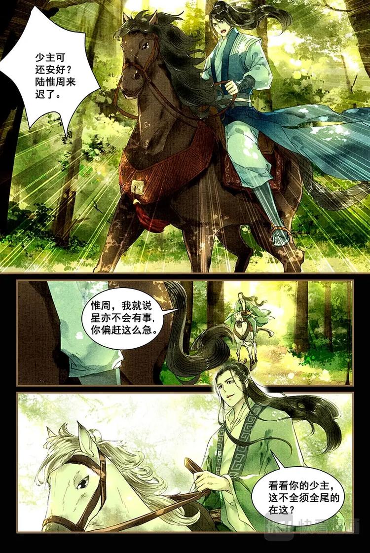 我的猫咪上仙哪里看漫画,02化身为猫1图