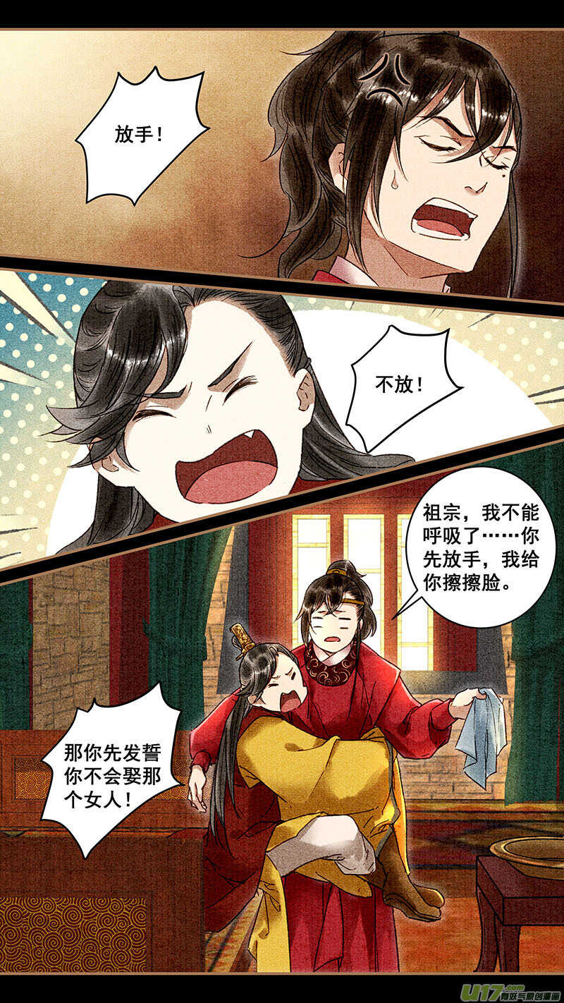 我的猫咪上仙漫画,074破坏1图