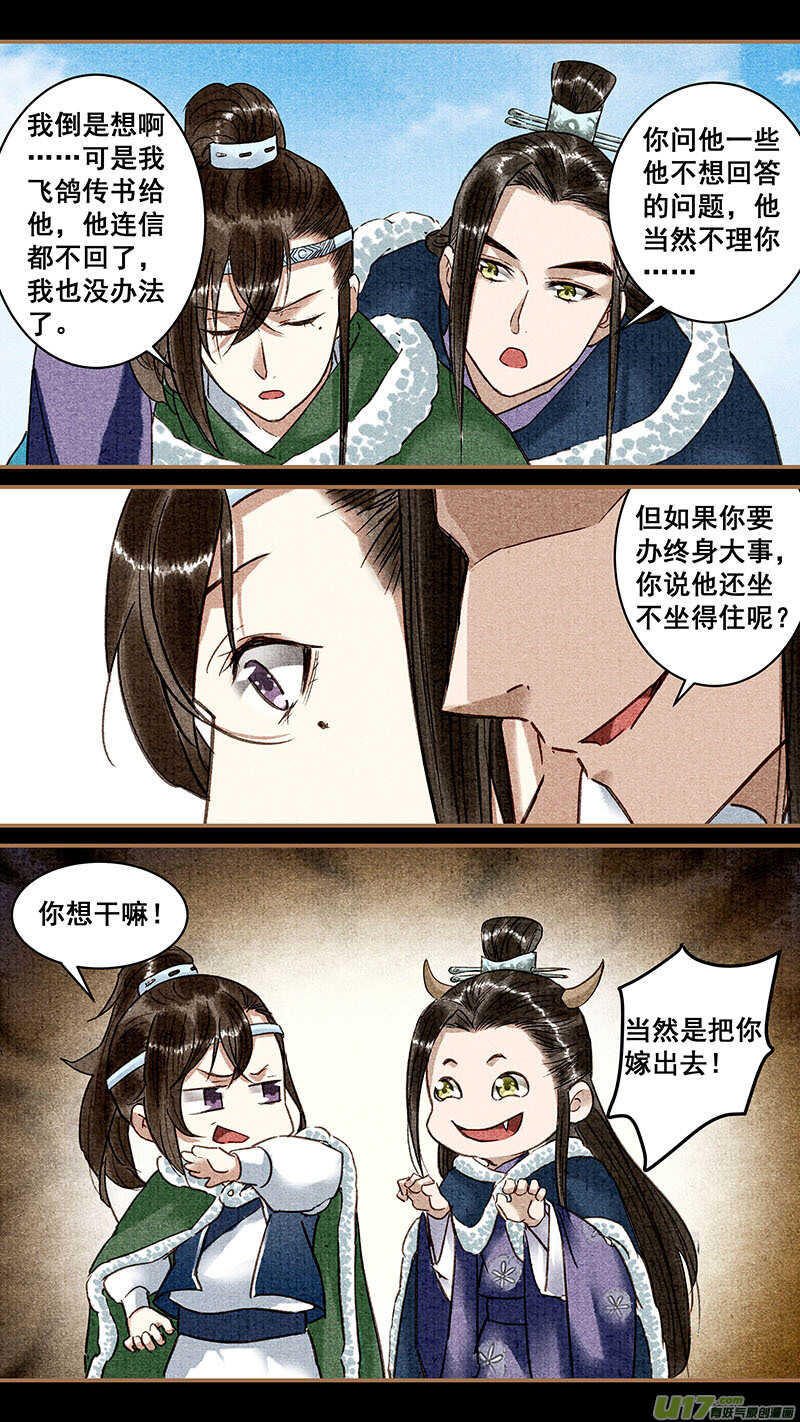 我的猫咪小家漫画,071馊主意1图