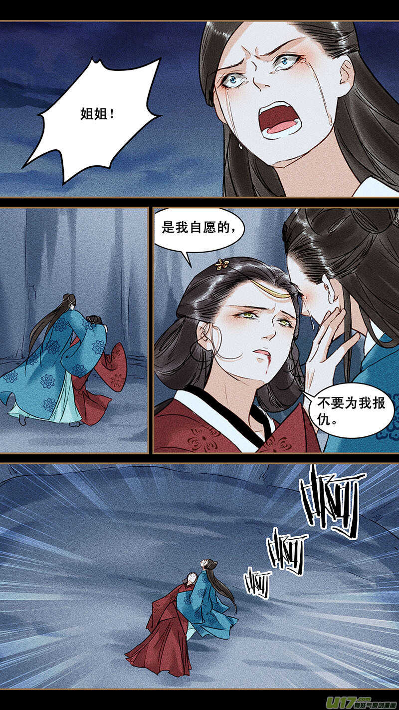 我的猫漫画,137姐姐2图