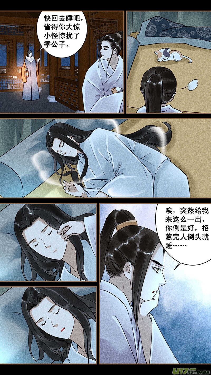 我的猫咪哪去了游戏漫画,116发春1图