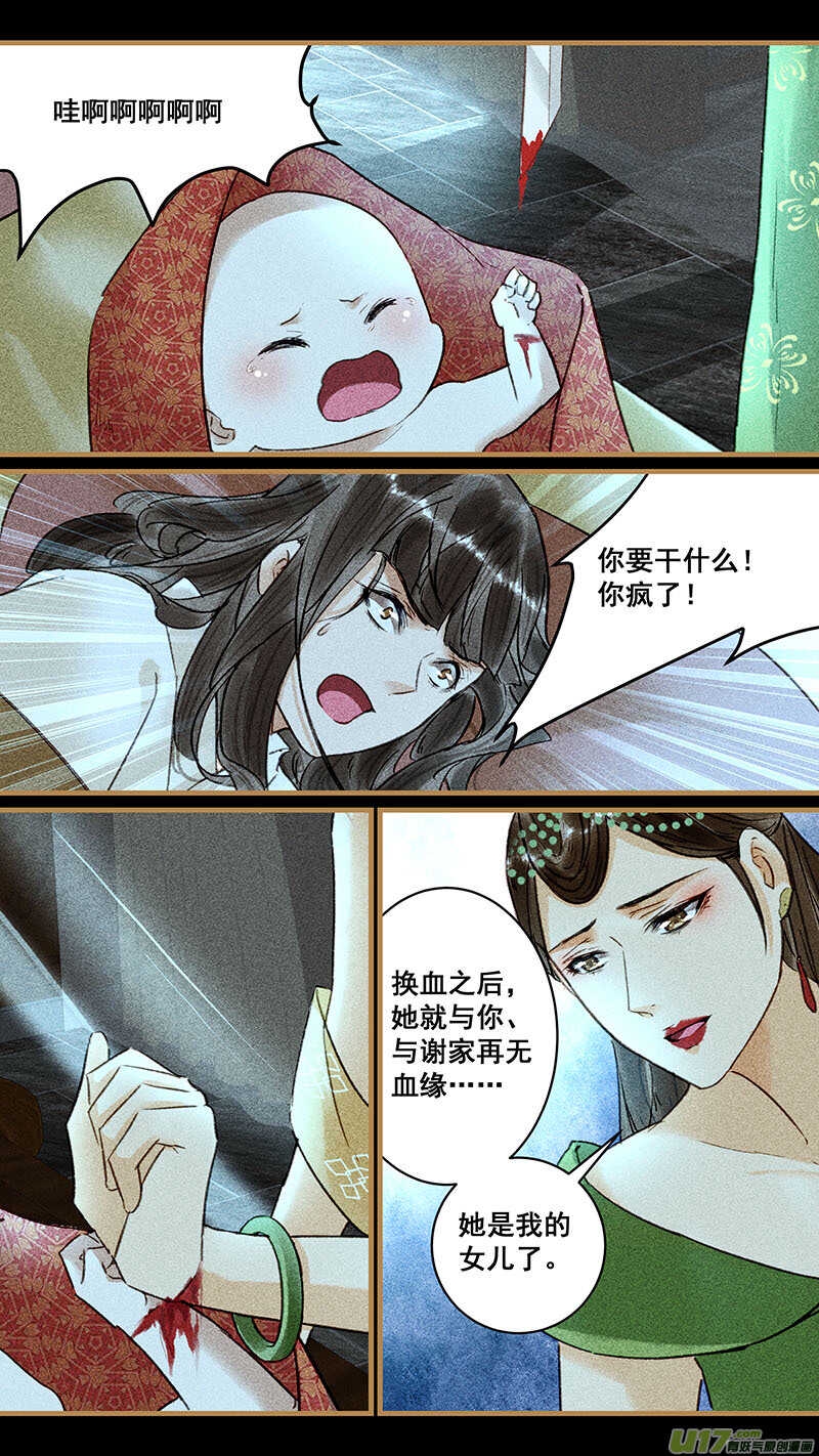 我的猫咪上仙txt百度云漫画,110过去2图