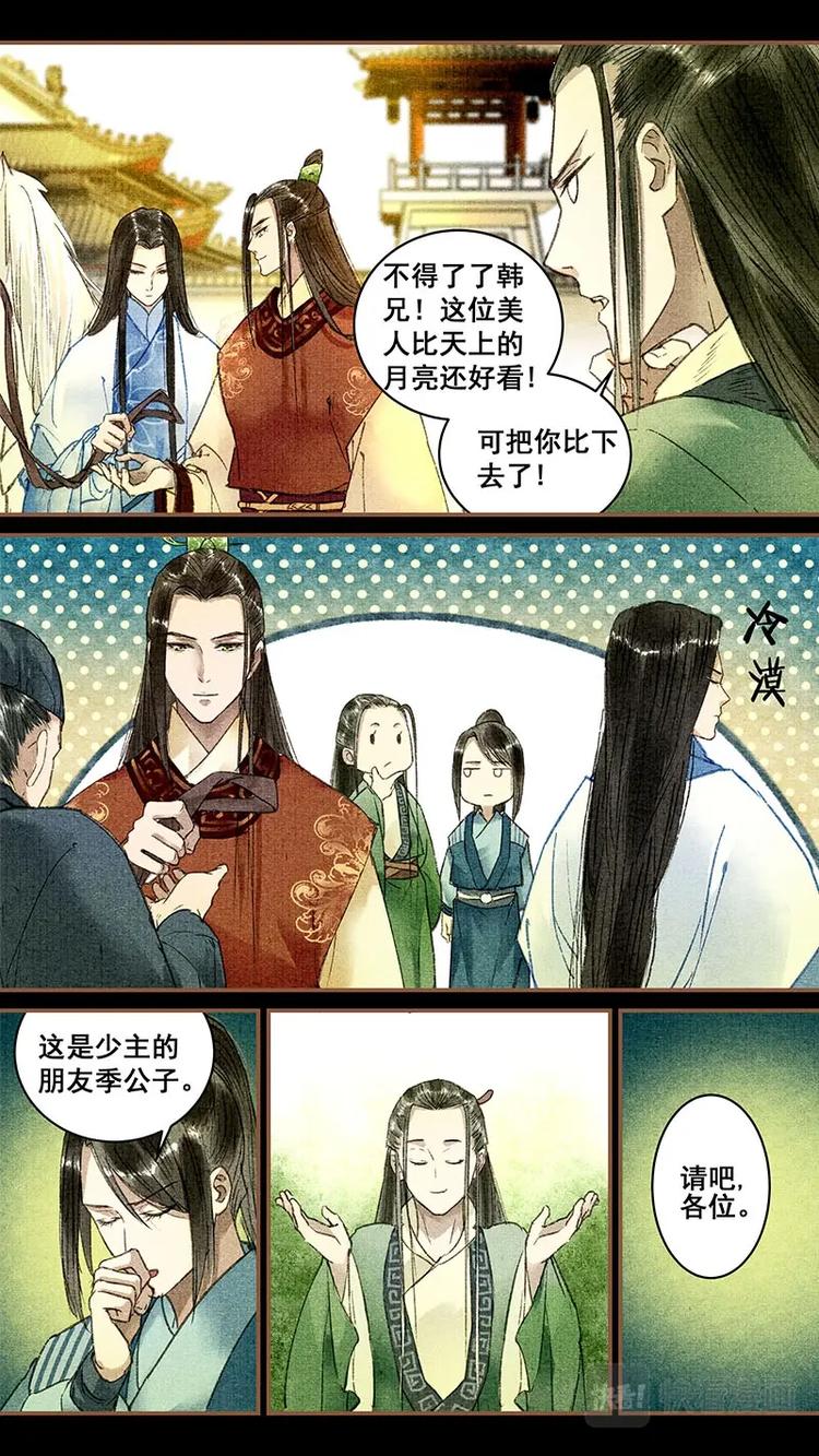 我的猫咪女友全集漫画,014谷剑神2图