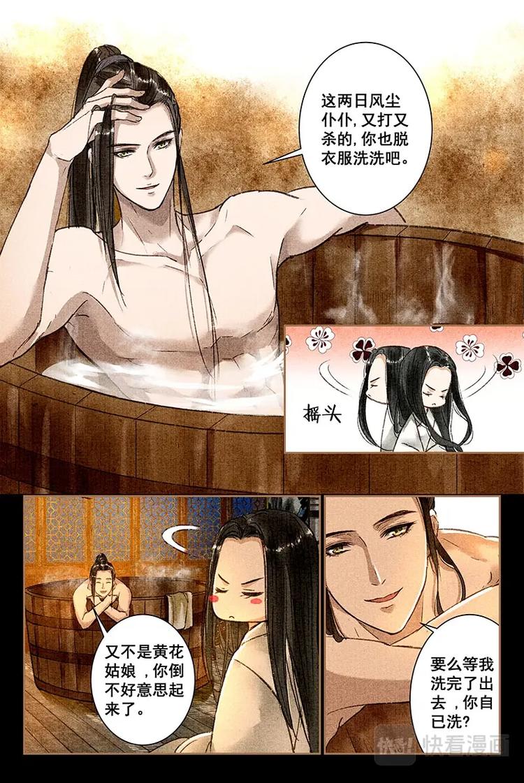 我的猫咪上仙完结了吗漫画,012共浴2图