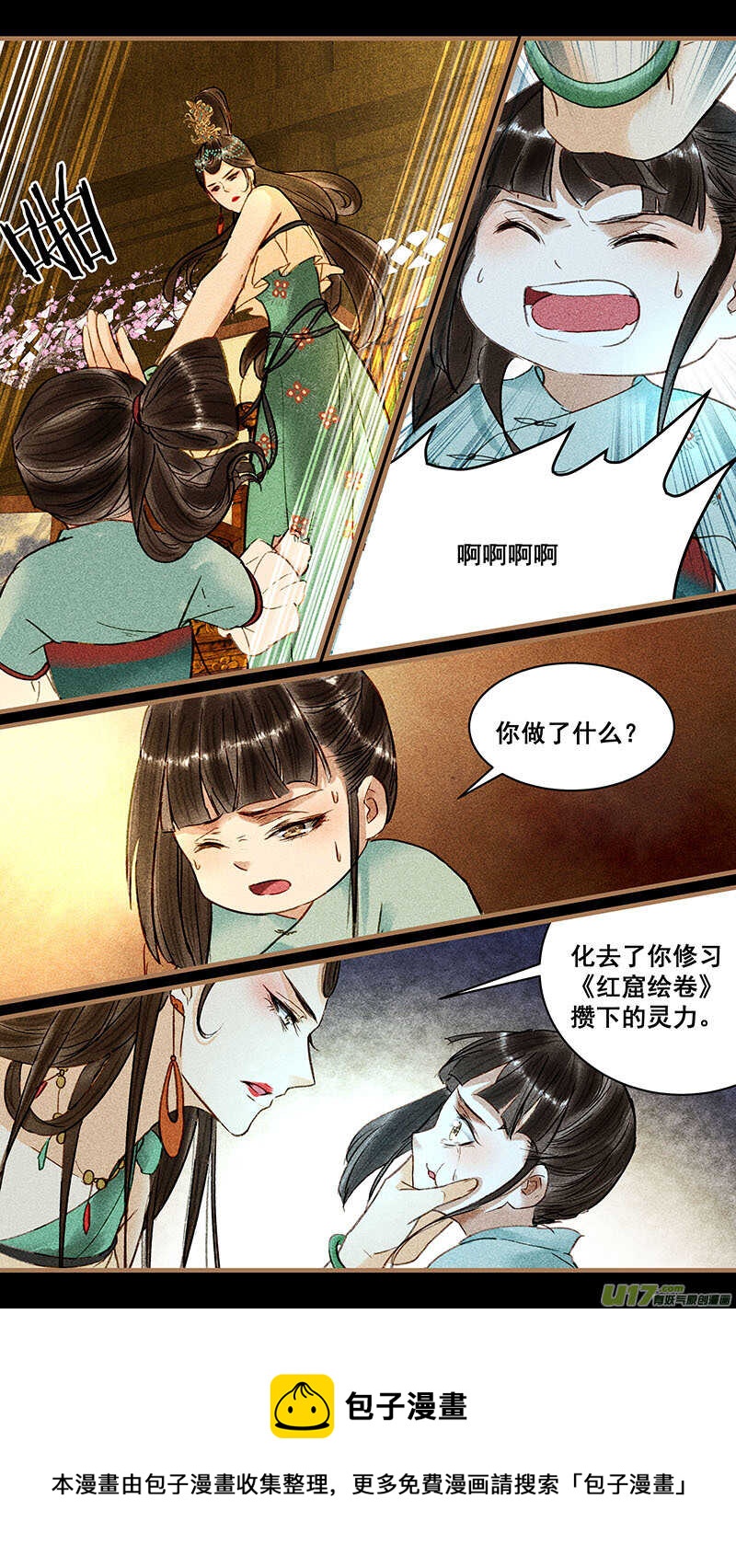 我的猫咪男友漫画漫画,103至亲2图