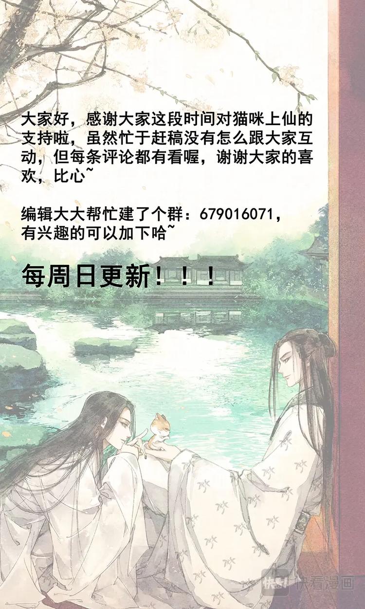 我的猫咪真的爱我漫画,014谷剑神2图