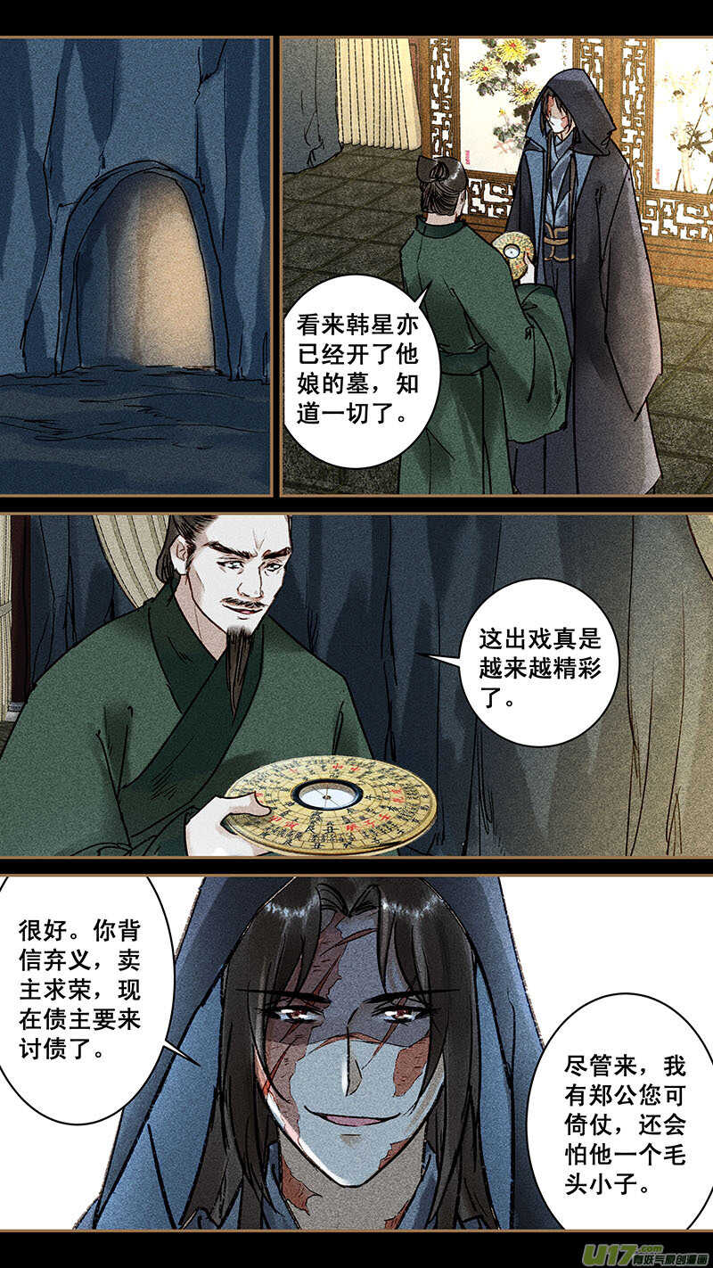 我的猫咪上仙了漫画免费漫画,137姐姐2图