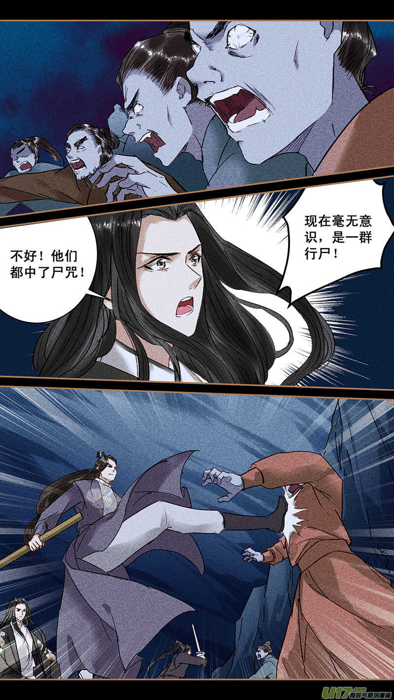 我的猫咪上仙漫画,102破咒2图