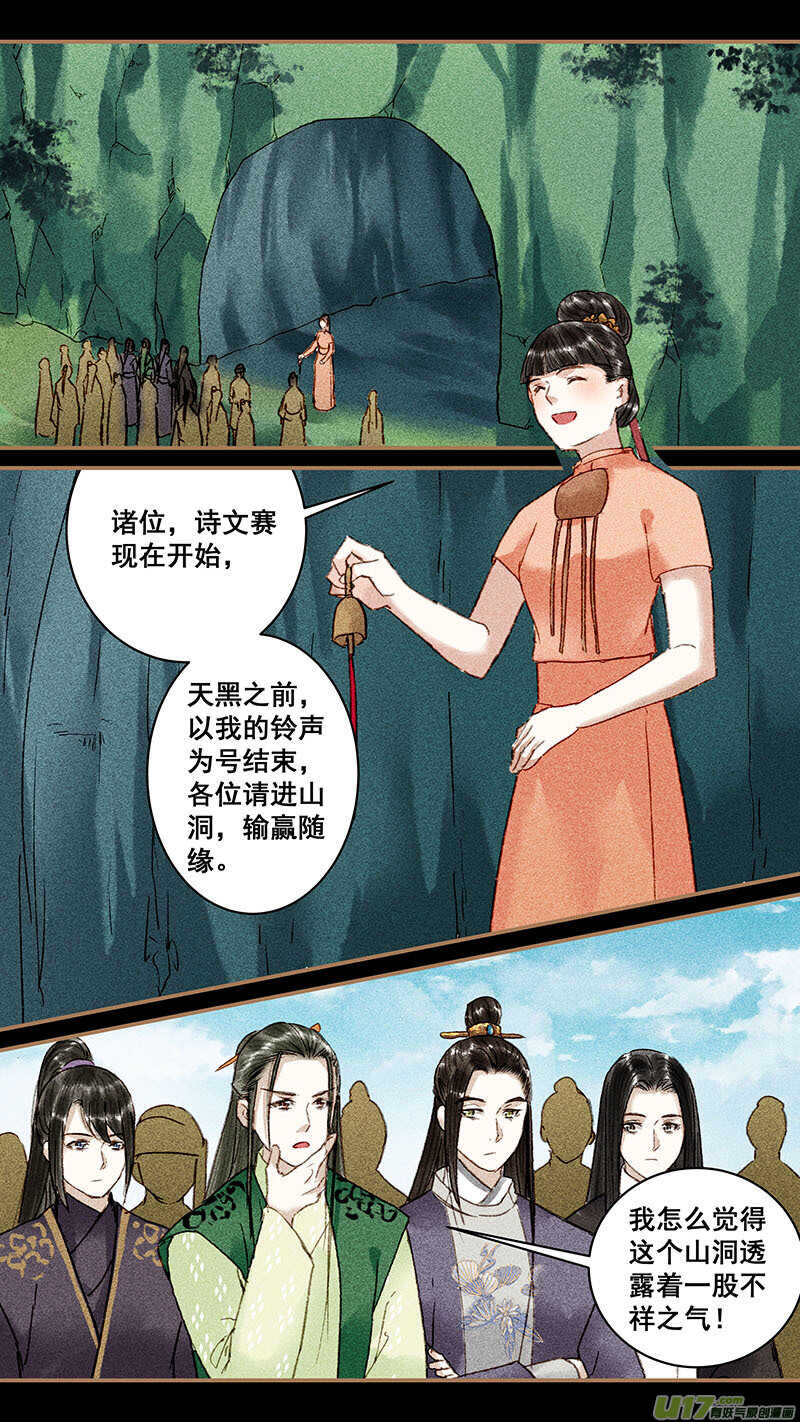 我的猫咪上仙漫画,100比赛1图