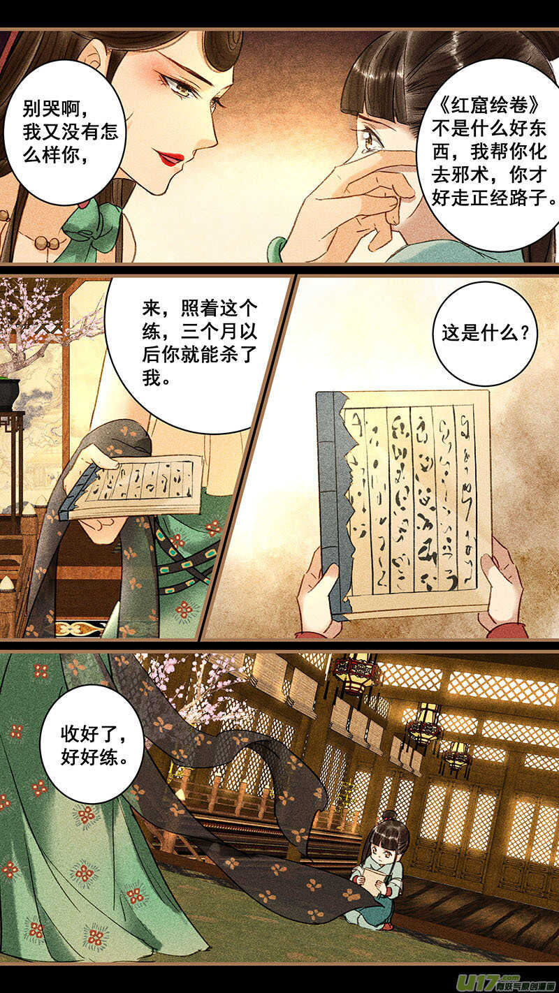 我的猫咪找不到啦漫画,104”回来”1图