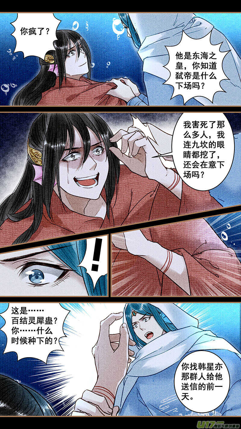 我的猫咪女友第二集漫画,054无根莲1图