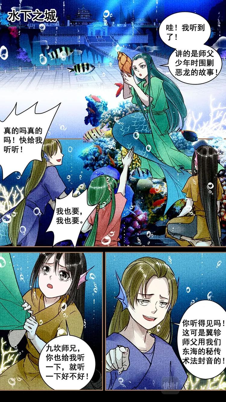 我的猫咪女友漫画漫画,023往事1图