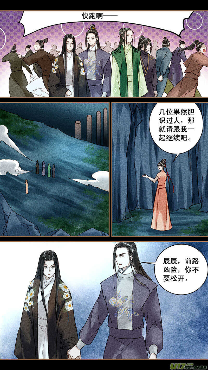 我的猫咪男友全集免费观看漫画,101文试2图