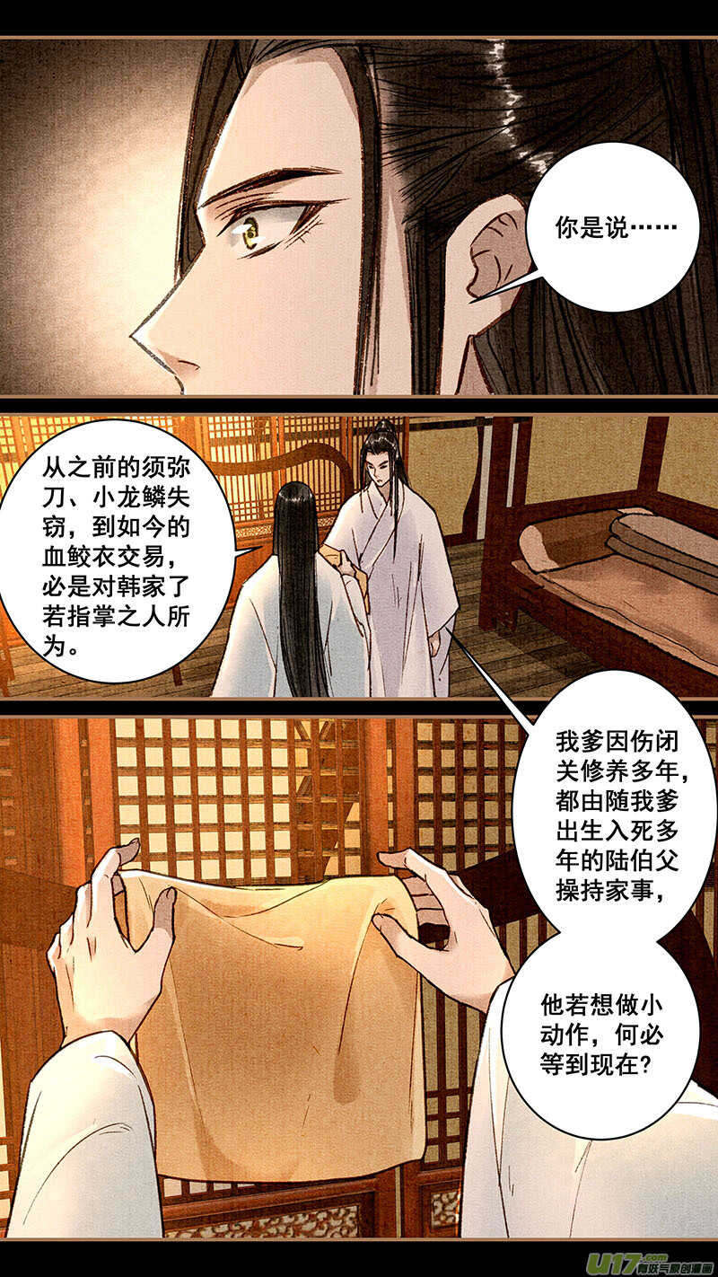 我的猫咪成精了漫画,036韩家1图