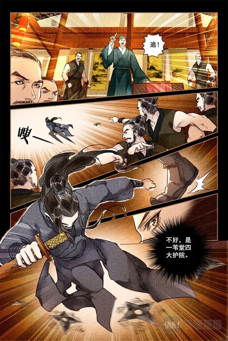 我的猫漫画,011小龙鳞2图