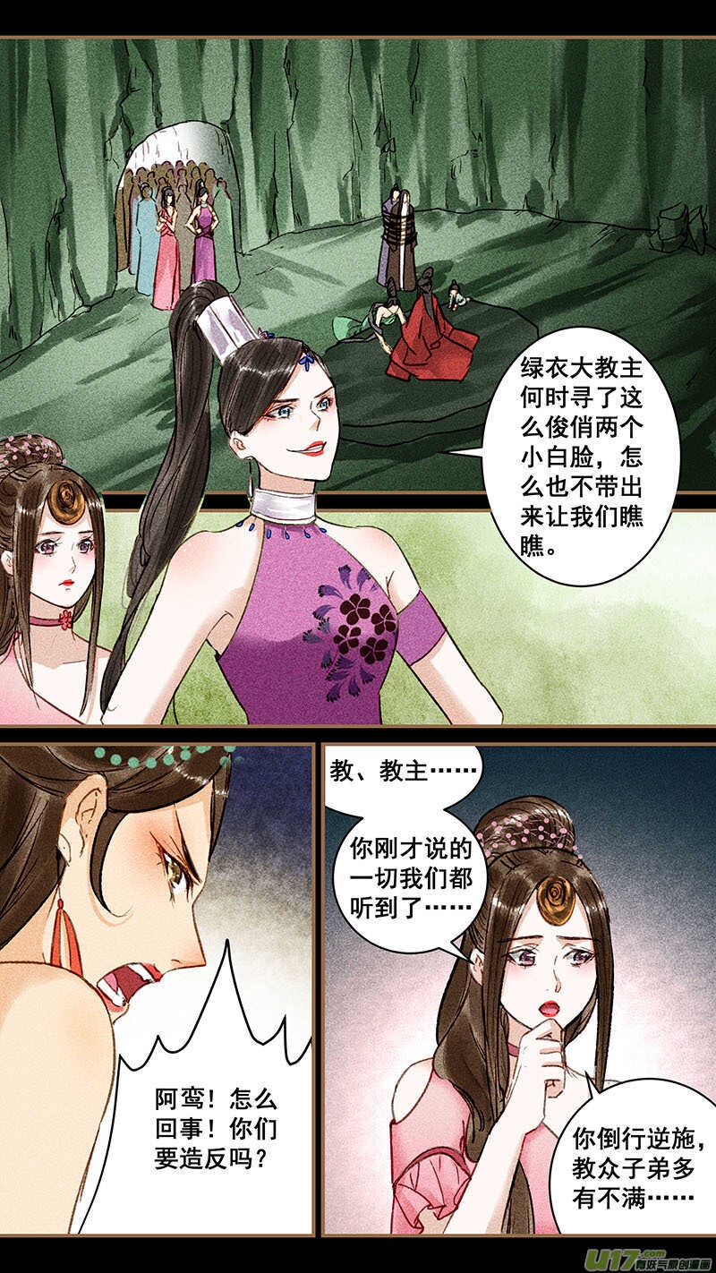 我的猫咪上仙免费阅读小说漫画,111造反2图