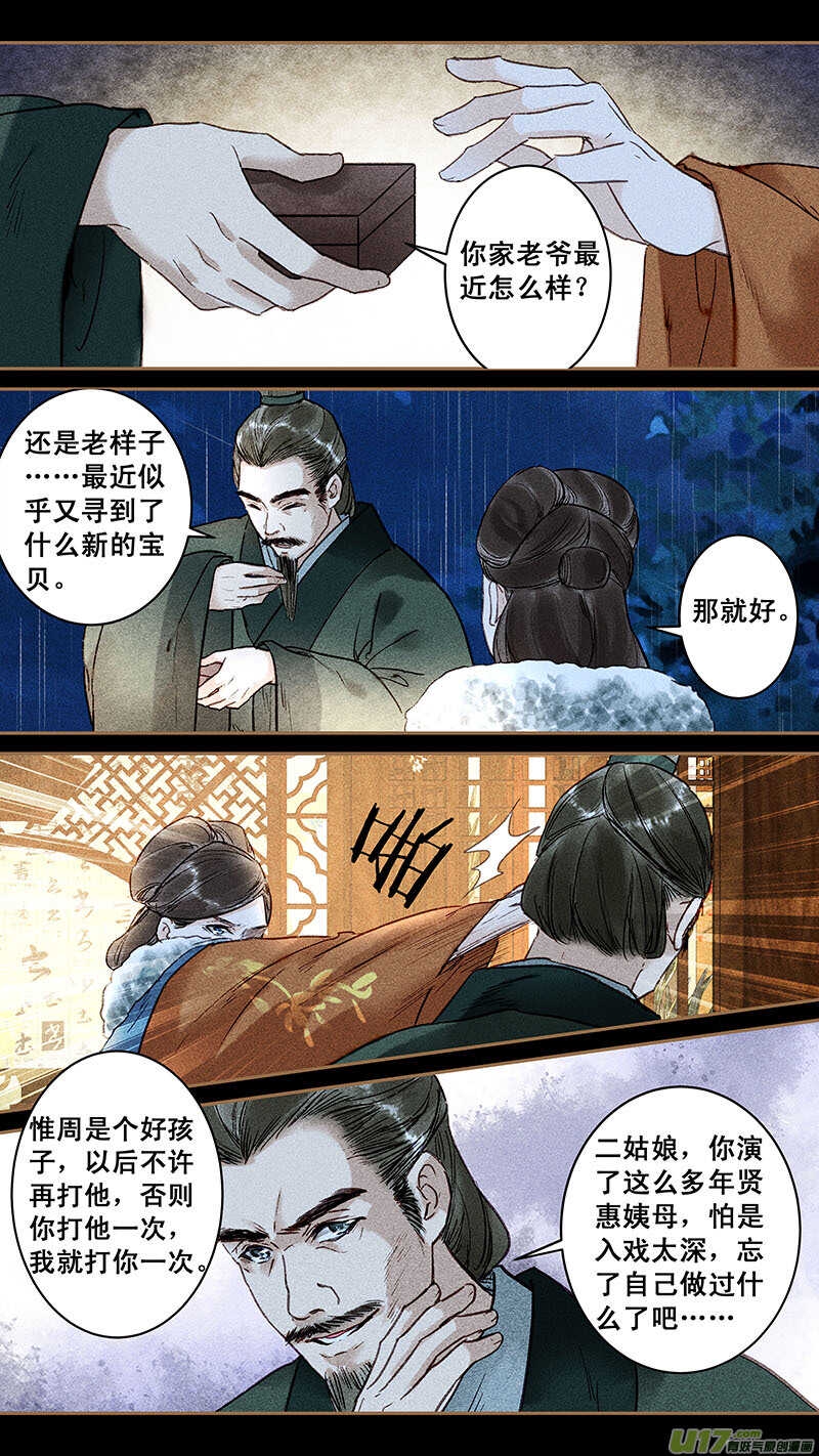 我的猫咪男友全集漫画,124 娘1图