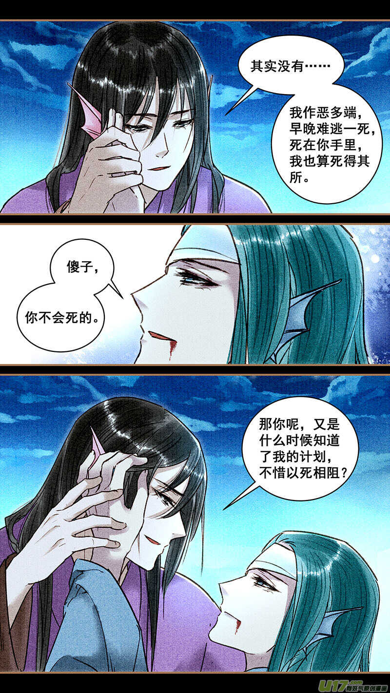 我的猫咪男友全集漫画,057消散1图