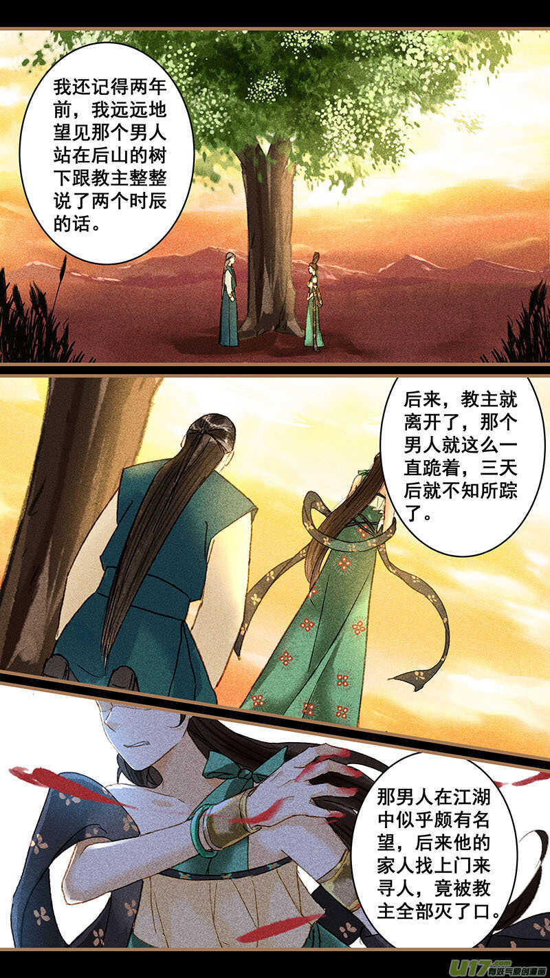 我的猫咪上仙广播剧讲了什么漫画,098知错1图