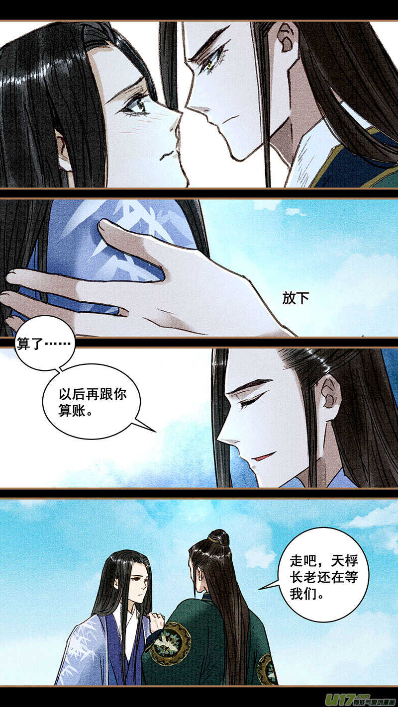 我的猫咪上仙讲什么漫画,060神谕1图