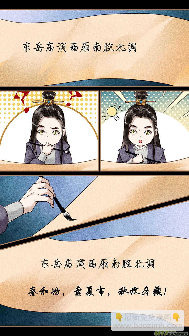 我的猫咪安吉拉2漫画,100比赛2图