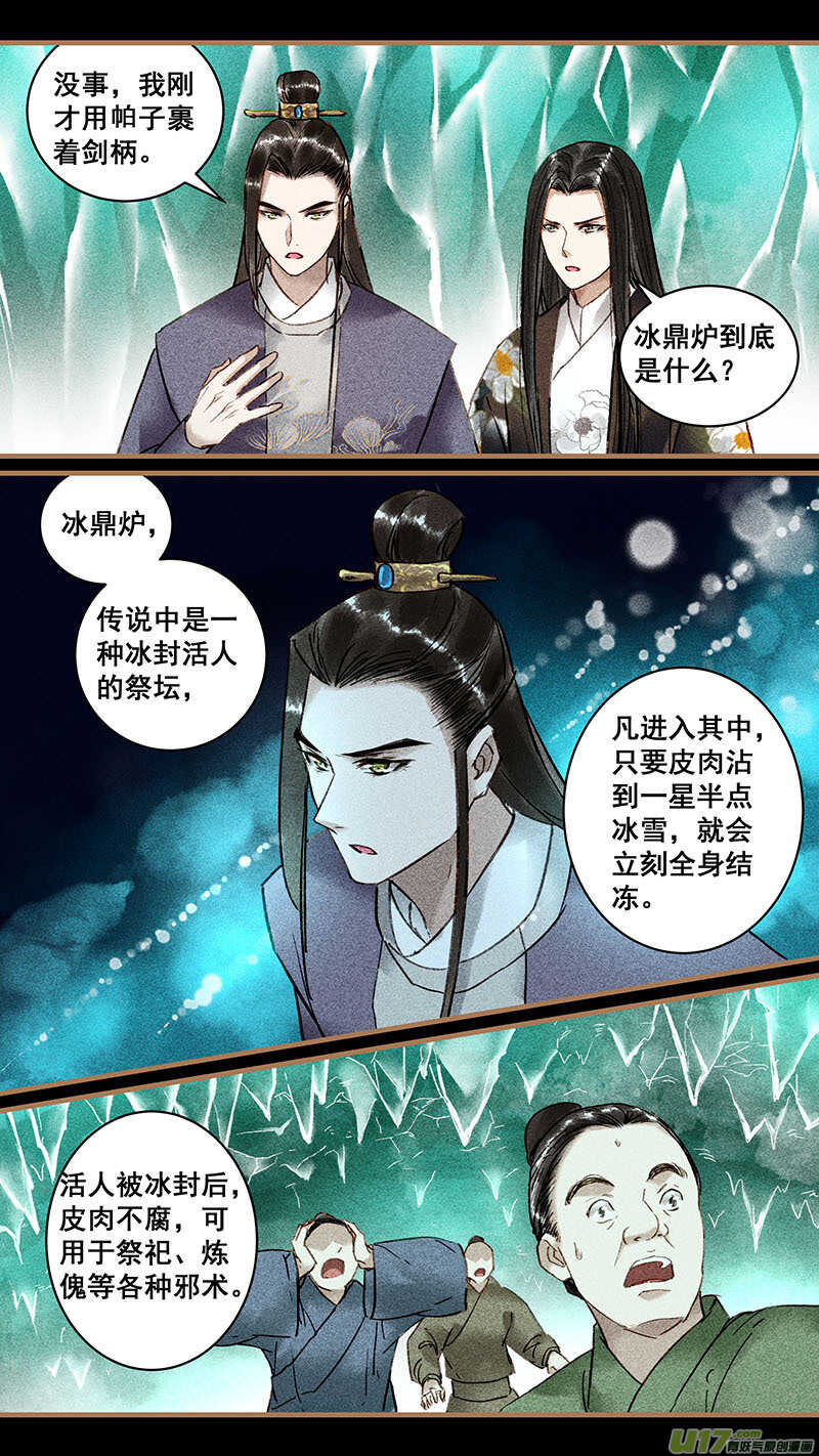 我的猫咪哪去了游戏漫画,105结契1图