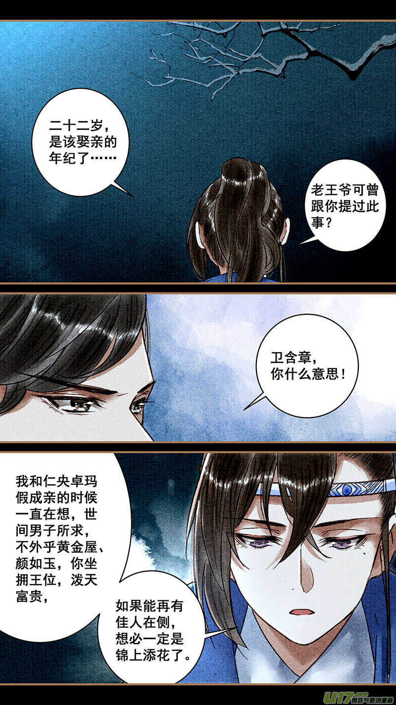 我的猫咪上仙漫画,079至爱1图