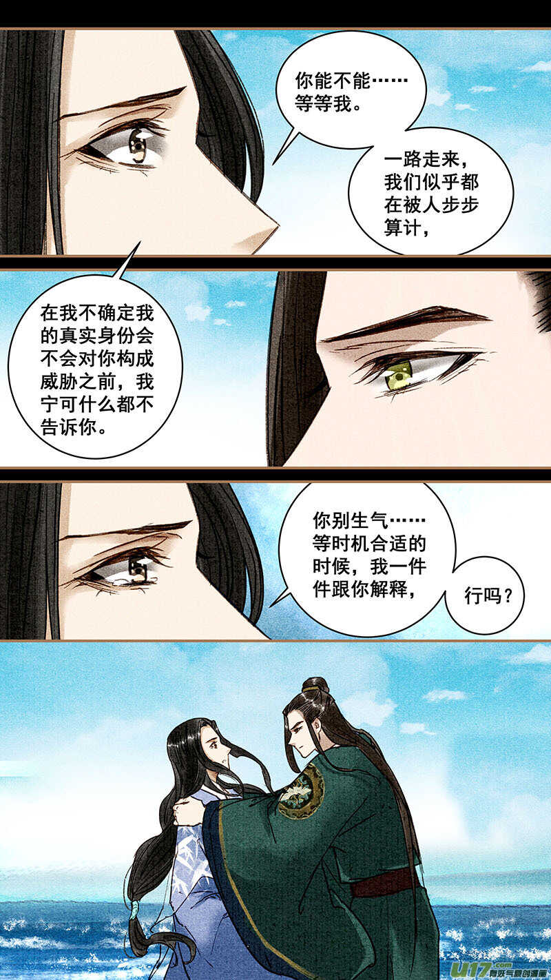 我的猫漫画,060神谕2图