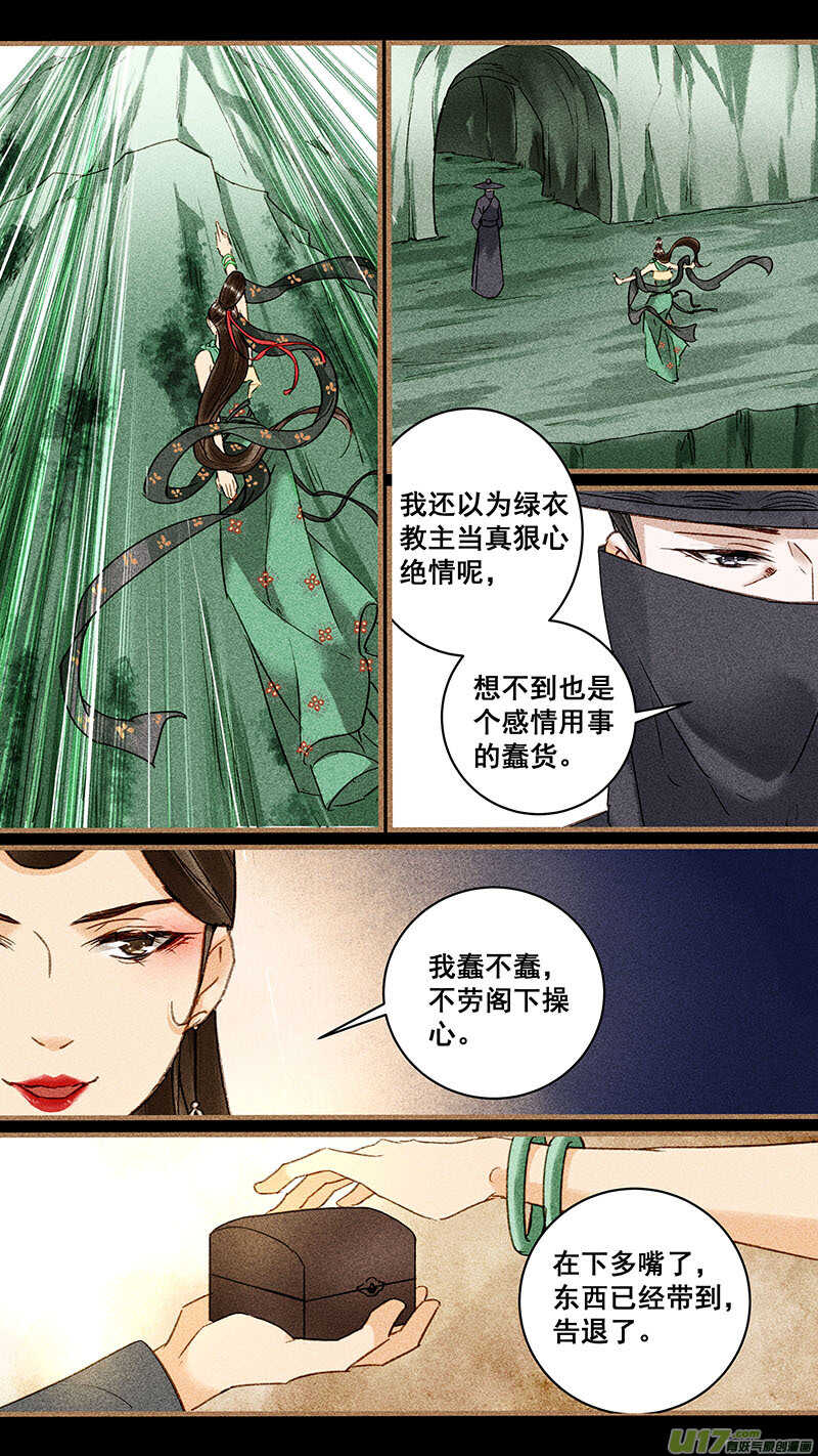 我的猫咪找不到啦漫画,104”回来”2图