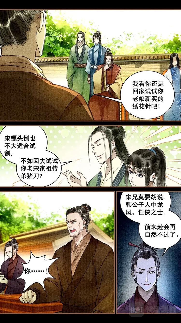 我的猫咪真的爱我漫画,014谷剑神2图