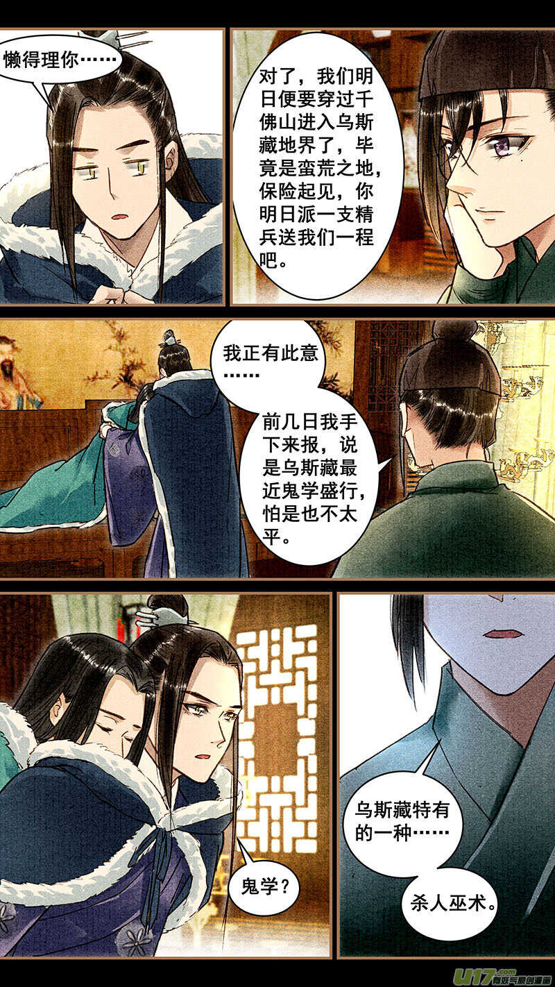 我的猫咪女友吻戏漫画,063羚羊角2图