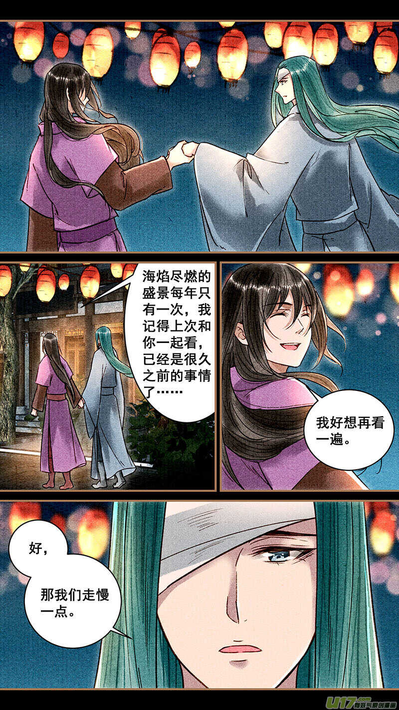 我的猫咪上仙完结了吗漫画,056海焰1图