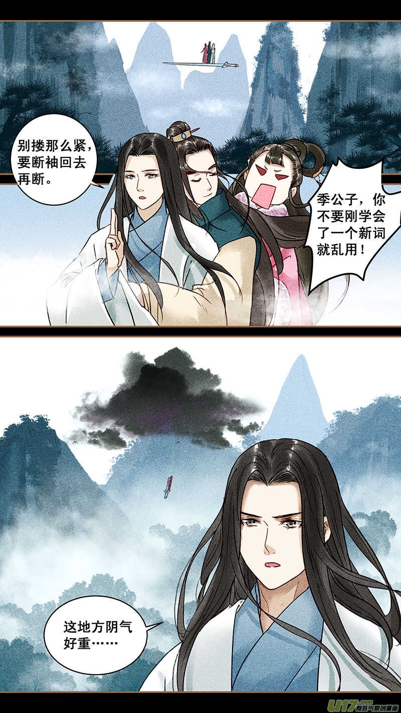 我的猫咪上仙广播剧讲了什么漫画,119阴兵1图